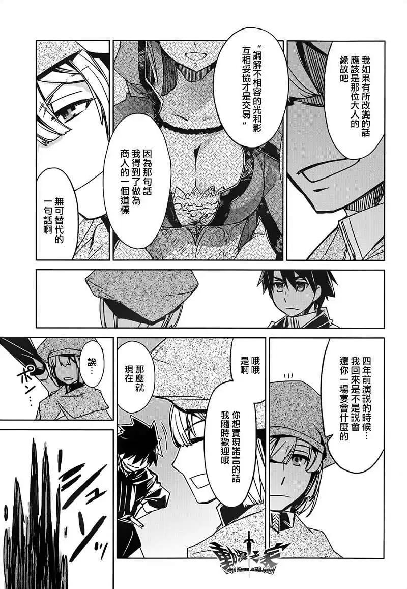 《魔王勇者“勇者啊，当我的人吧。”“我拒绝！”》第12回 第33页