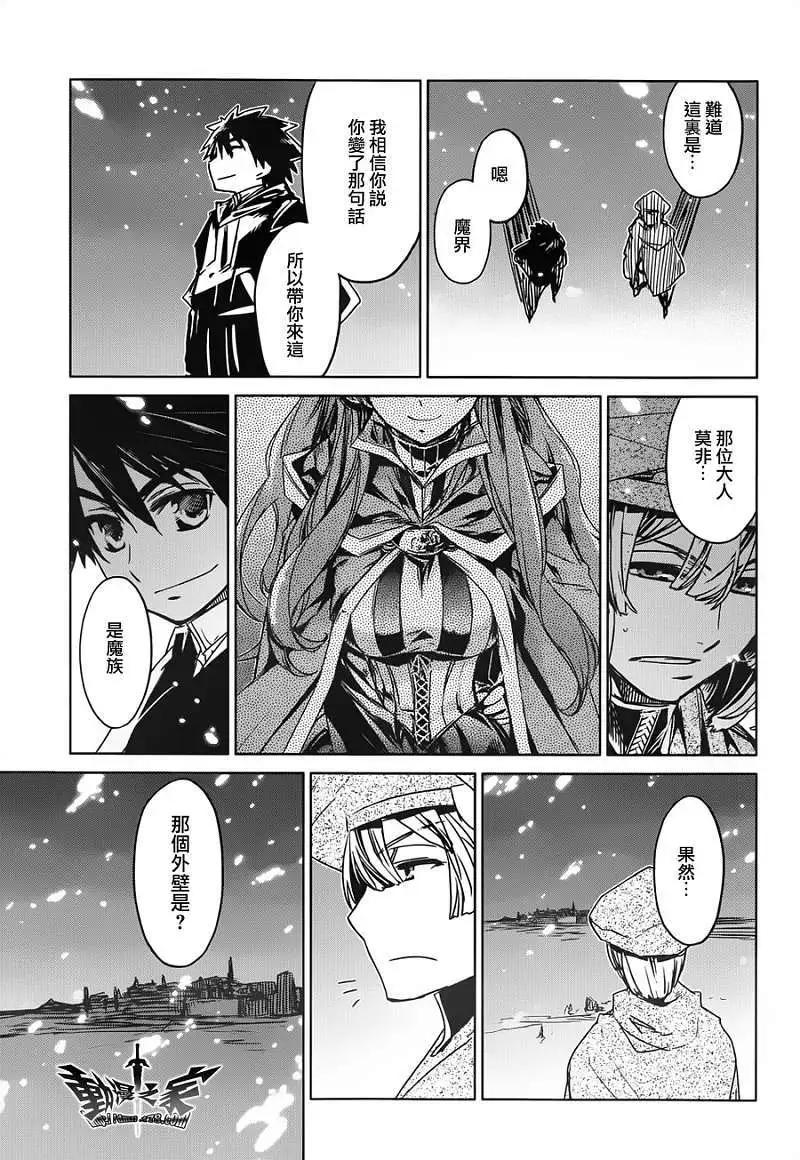 《魔王勇者“勇者啊，当我的人吧。”“我拒绝！”》第12回 第35页