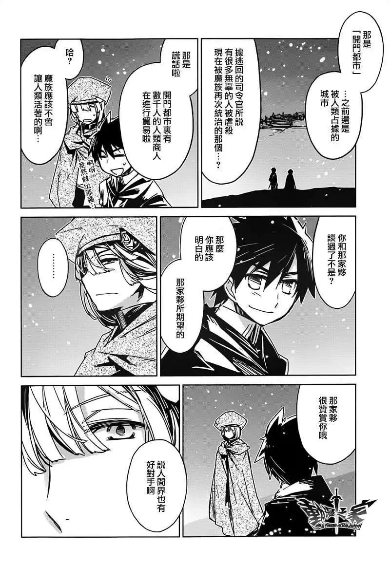 《魔王勇者“勇者啊，当我的人吧。”“我拒绝！”》第12回 第36页