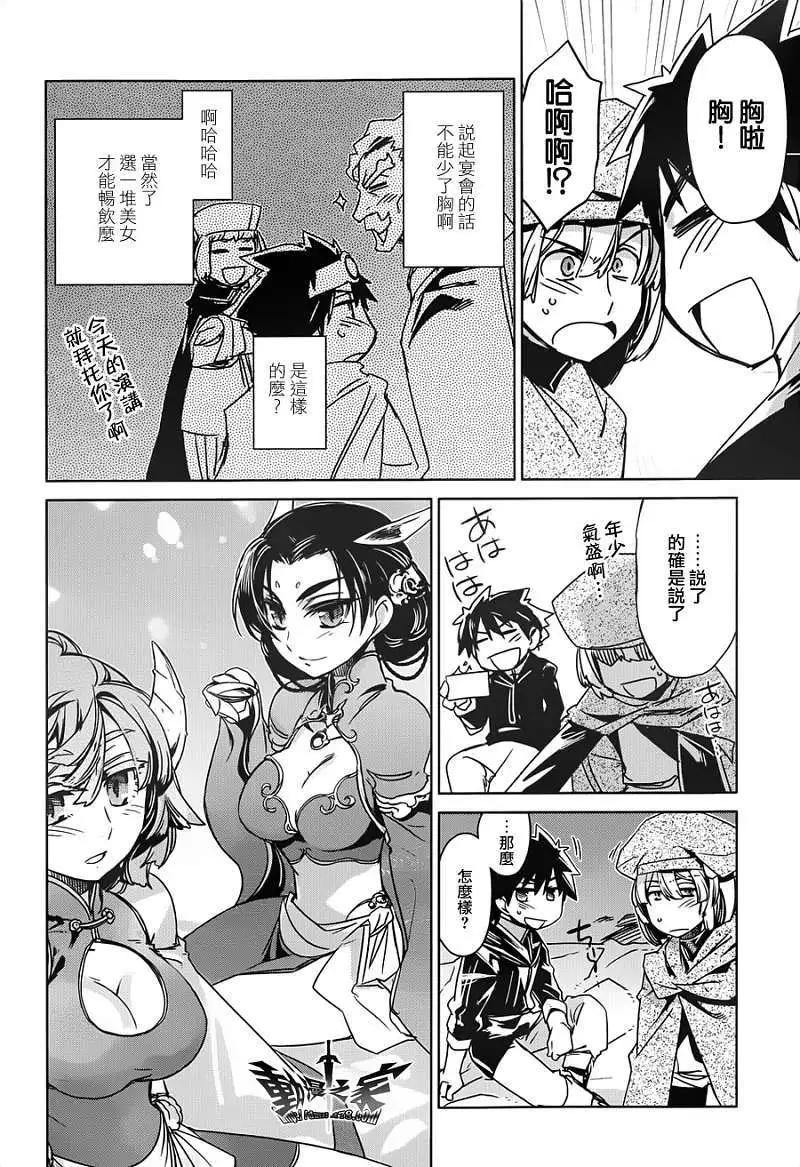《魔王勇者“勇者啊，当我的人吧。”“我拒绝！”》第12回 第40页