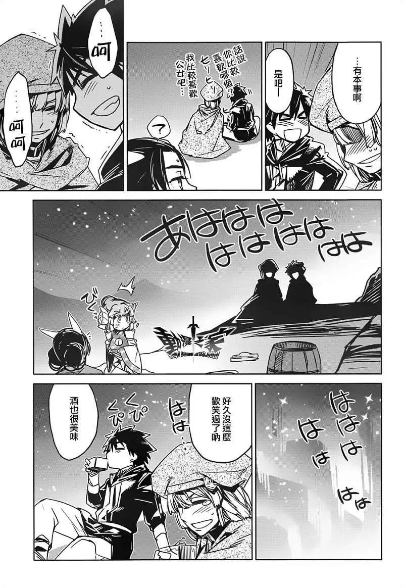 《魔王勇者“勇者啊，当我的人吧。”“我拒绝！”》第12回 第41页