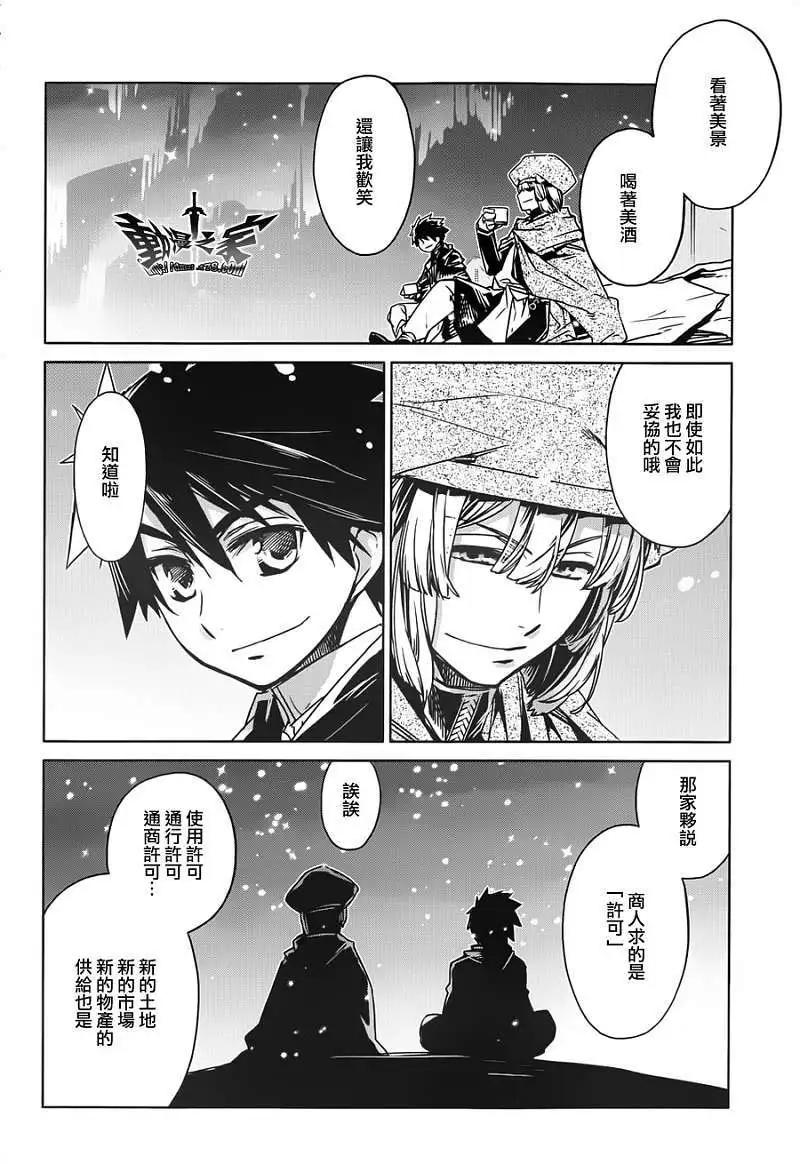 《魔王勇者“勇者啊，当我的人吧。”“我拒绝！”》第12回 第42页