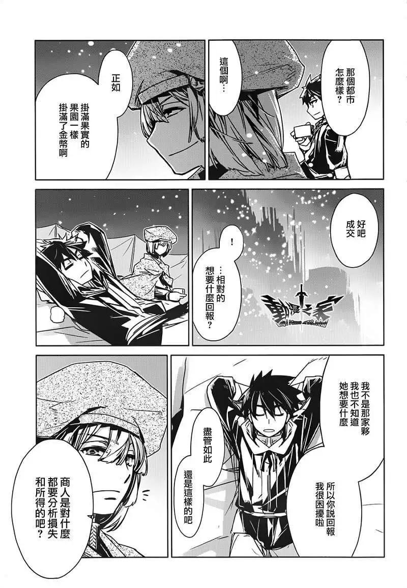 《魔王勇者“勇者啊，当我的人吧。”“我拒绝！”》第12回 第43页