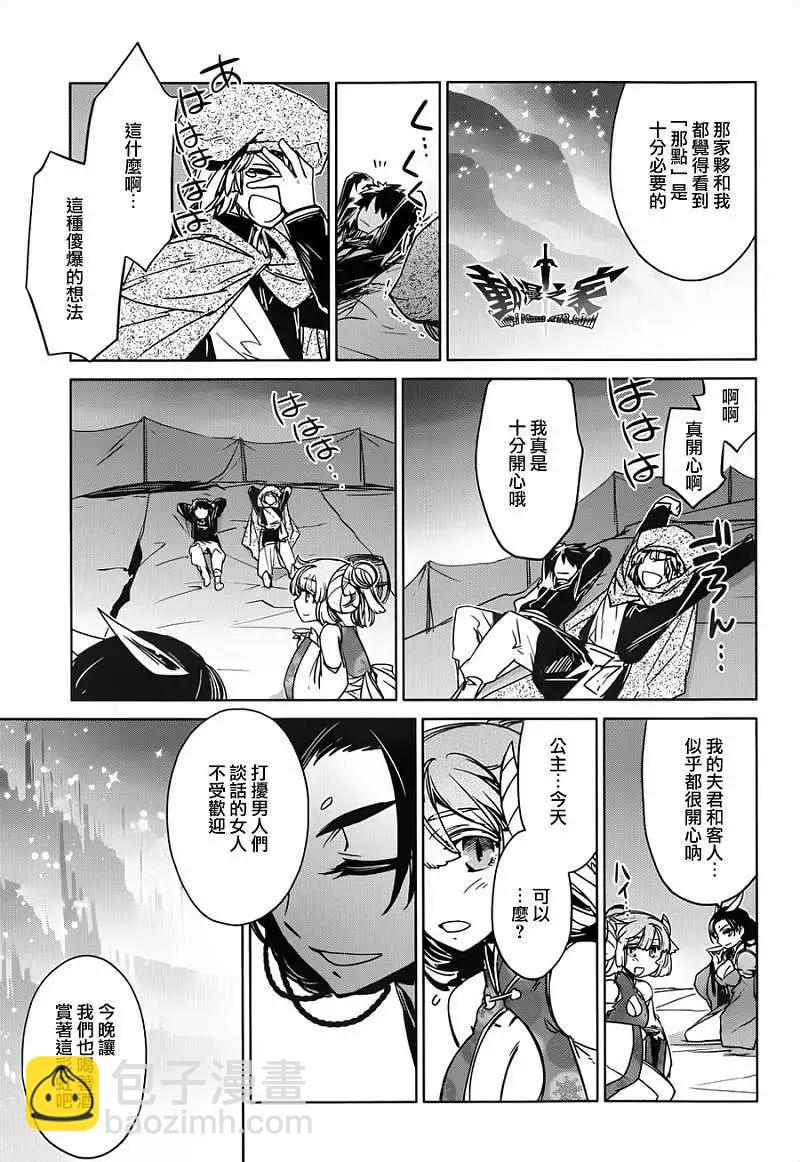 《魔王勇者“勇者啊，当我的人吧。”“我拒绝！”》第12回 第45页