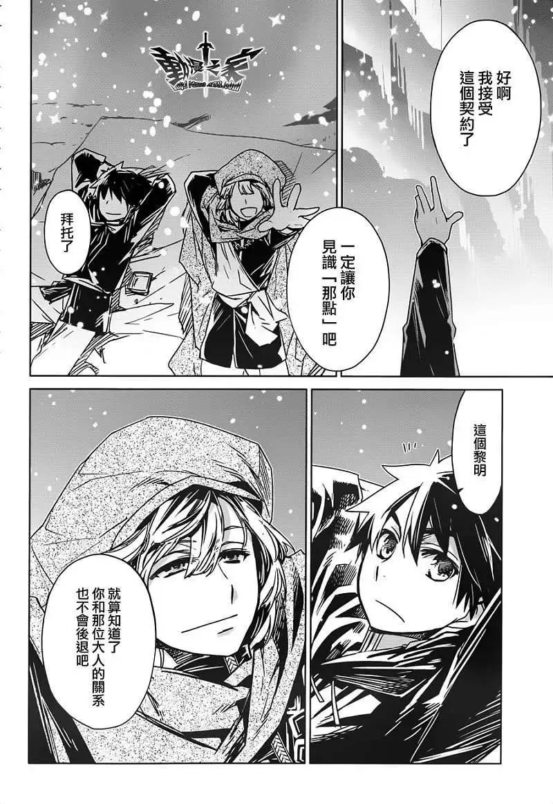 《魔王勇者“勇者啊，当我的人吧。”“我拒绝！”》第12回 第46页