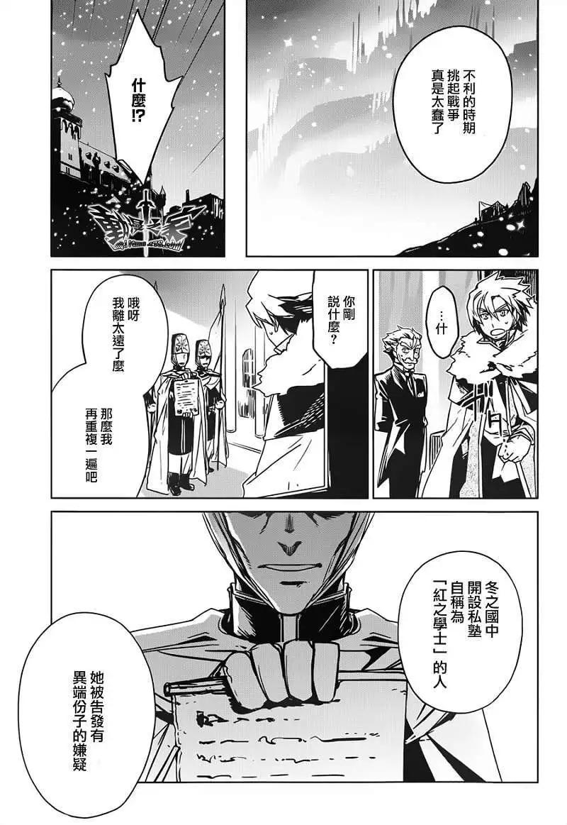《魔王勇者“勇者啊，当我的人吧。”“我拒绝！”》第12回 第47页