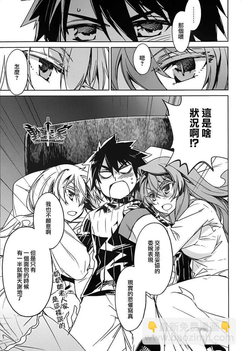 《魔王勇者“勇者啊，当我的人吧。”“我拒绝！”》第12回 第9页
