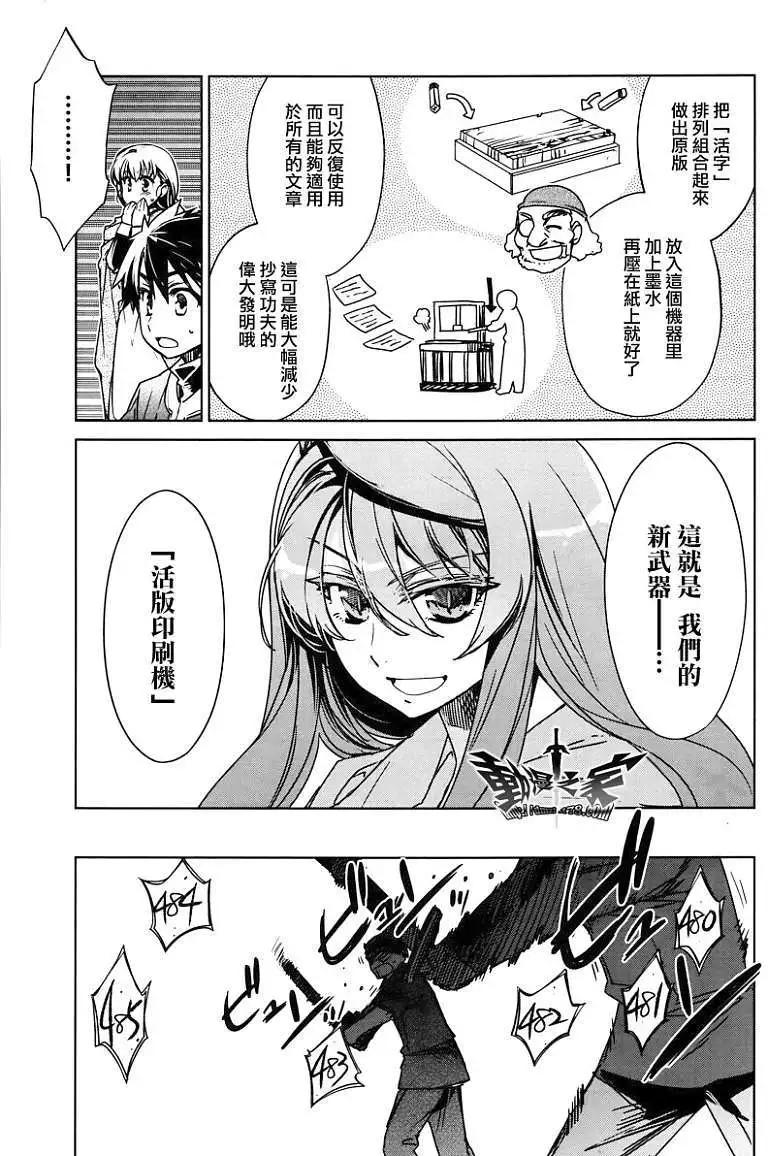 《魔王勇者“勇者啊，当我的人吧。”“我拒绝！”》第11回 第11页