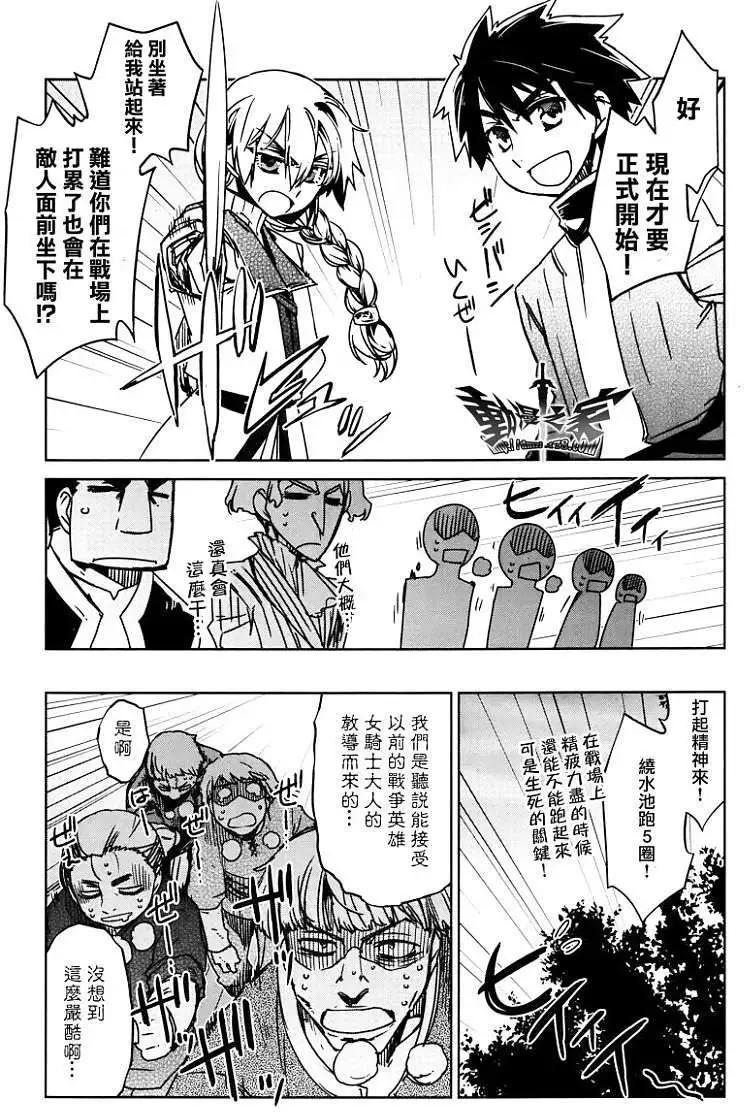 《魔王勇者“勇者啊，当我的人吧。”“我拒绝！”》第11回 第13页