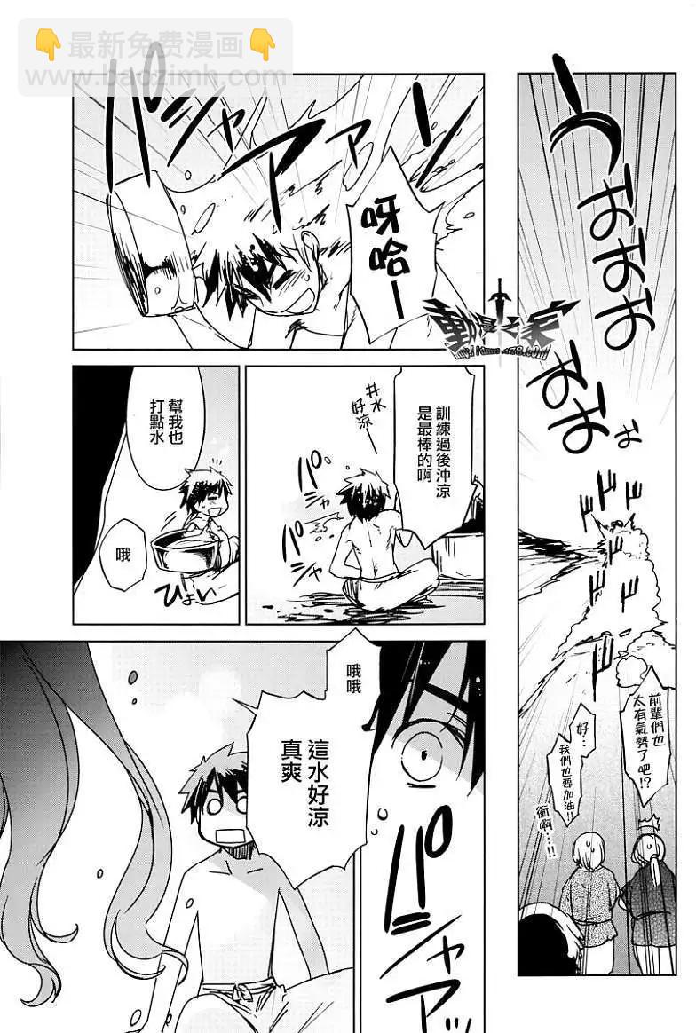《魔王勇者“勇者啊，当我的人吧。”“我拒绝！”》第11回 第15页