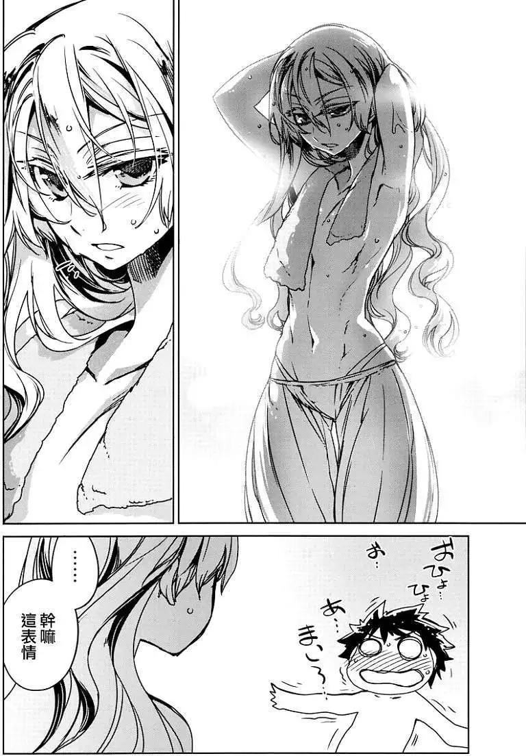 《魔王勇者“勇者啊，当我的人吧。”“我拒绝！”》第11回 第16页