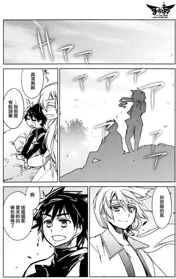 《魔王勇者“勇者啊，当我的人吧。”“我拒绝！”》第11回 第18页