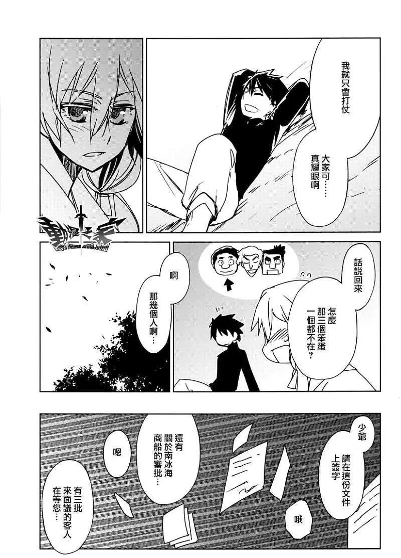 《魔王勇者“勇者啊，当我的人吧。”“我拒绝！”》第11回 第23页