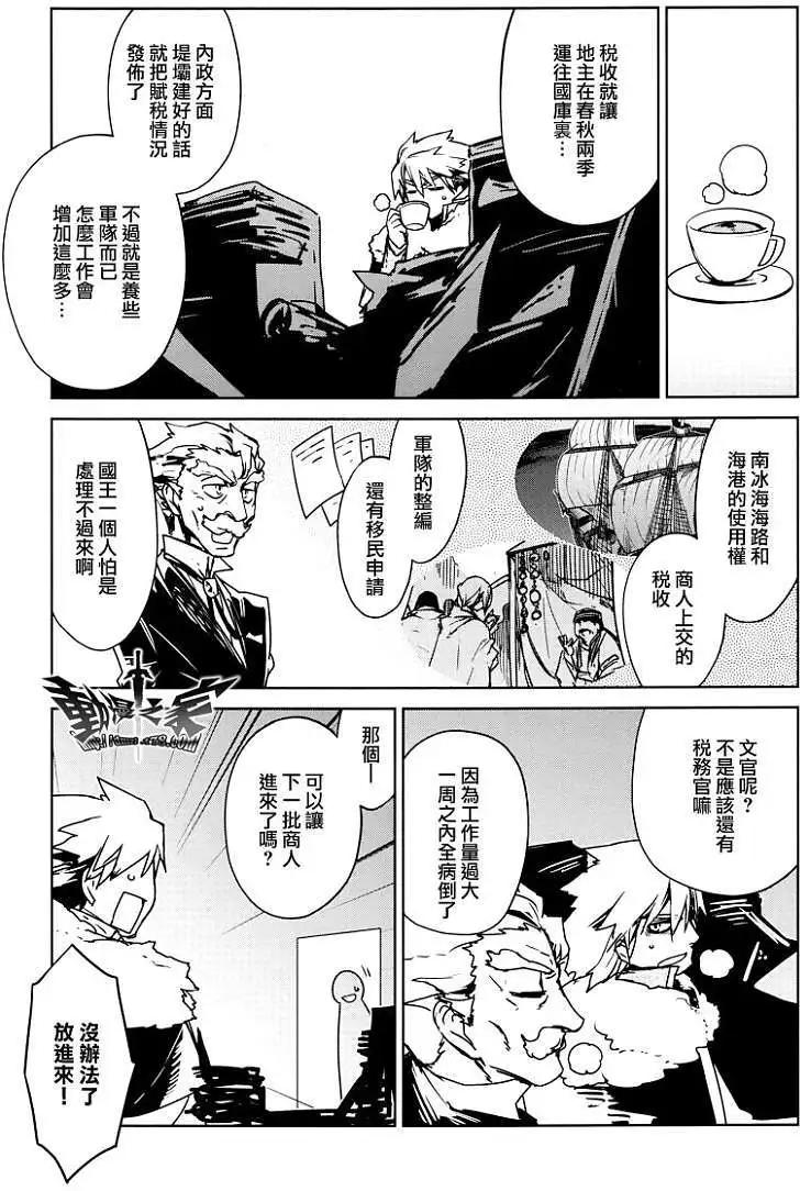 《魔王勇者“勇者啊，当我的人吧。”“我拒绝！”》第11回 第25页