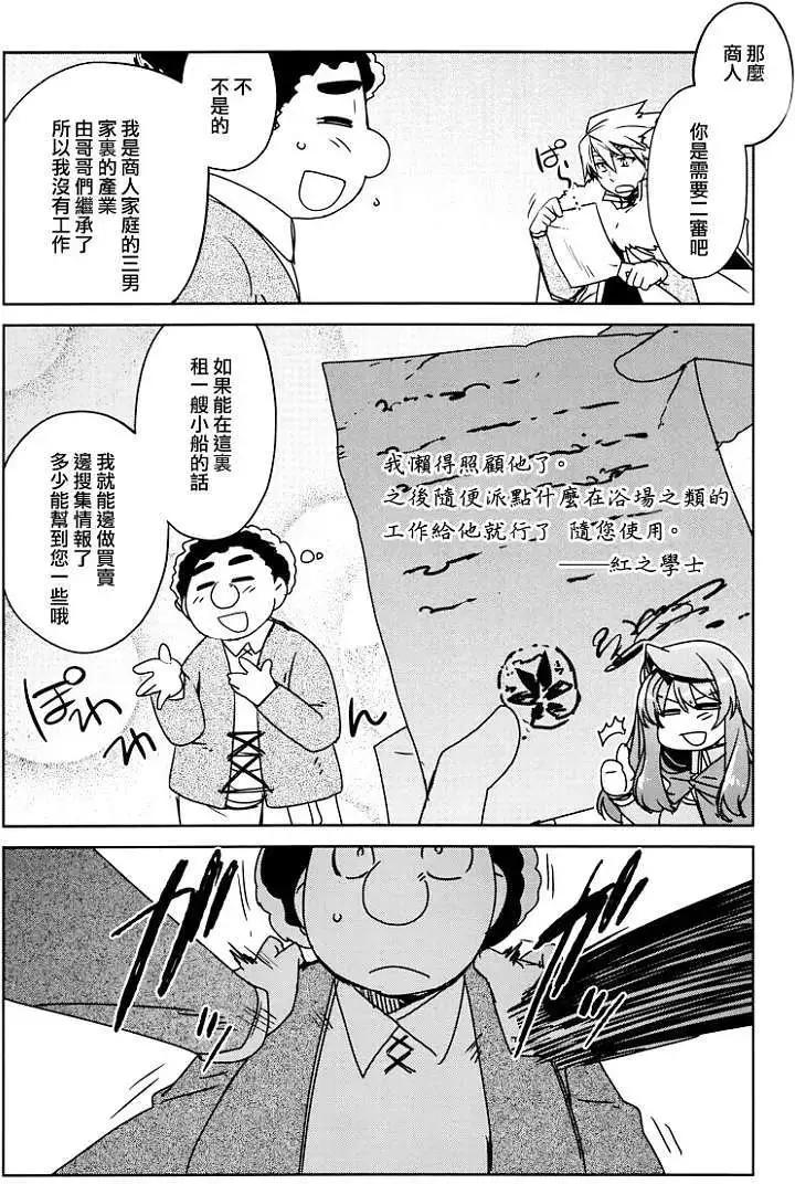 《魔王勇者“勇者啊，当我的人吧。”“我拒绝！”》第11回 第28页
