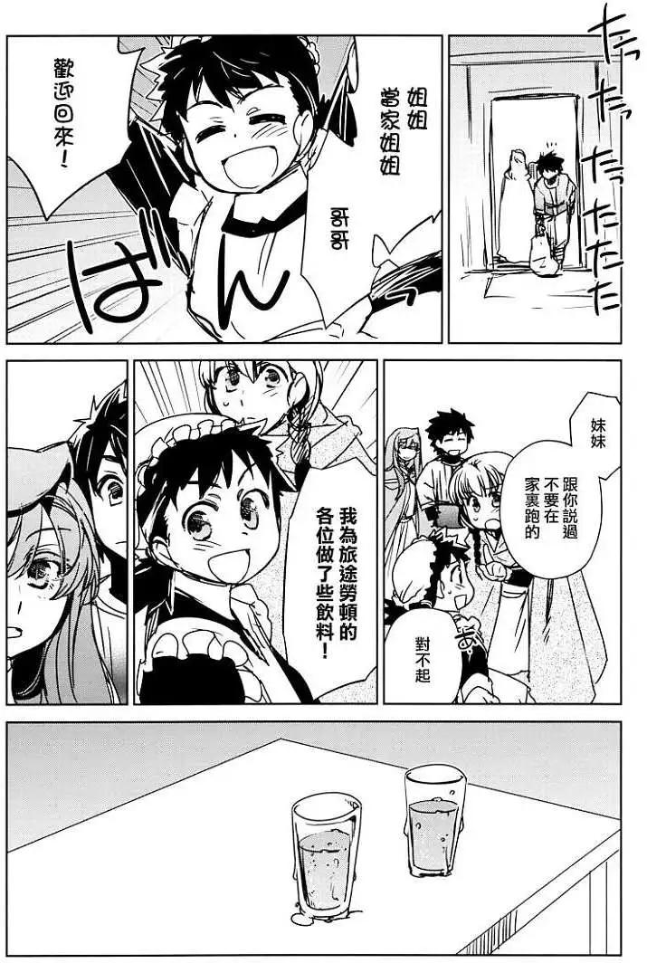 《魔王勇者“勇者啊，当我的人吧。”“我拒绝！”》第11回 第30页