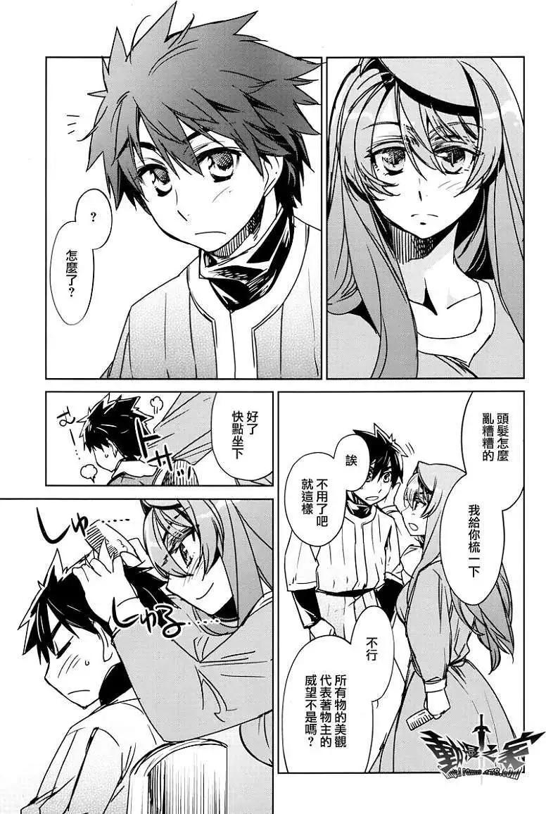 《魔王勇者“勇者啊，当我的人吧。”“我拒绝！”》第11回 第33页
