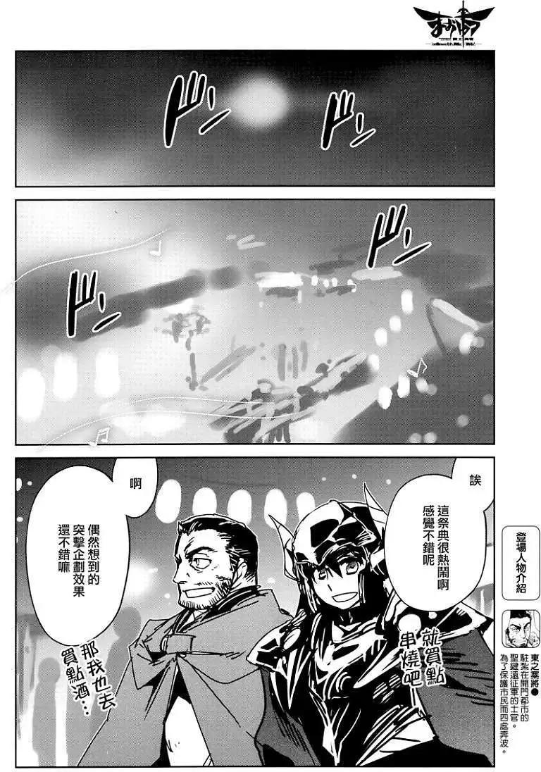 《魔王勇者“勇者啊，当我的人吧。”“我拒绝！”》第11回 第36页