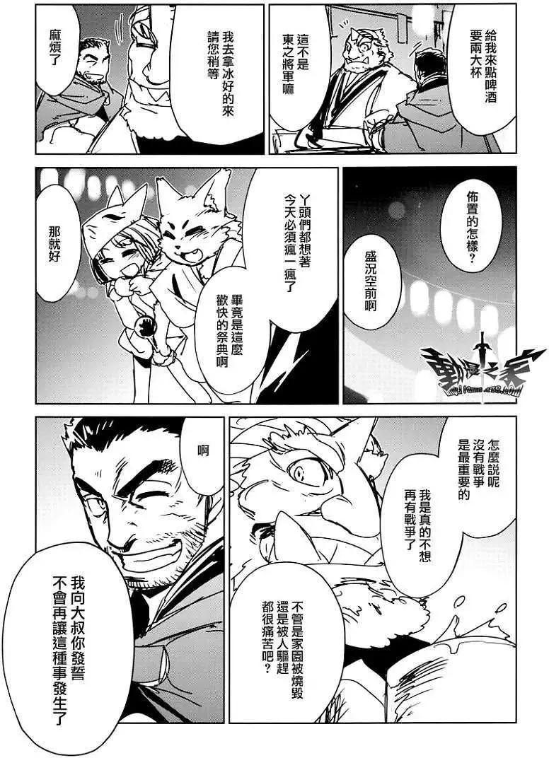 《魔王勇者“勇者啊，当我的人吧。”“我拒绝！”》第11回 第37页
