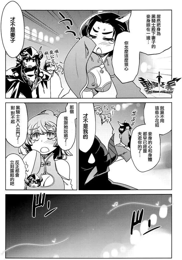 《魔王勇者“勇者啊，当我的人吧。”“我拒绝！”》第11回 第39页