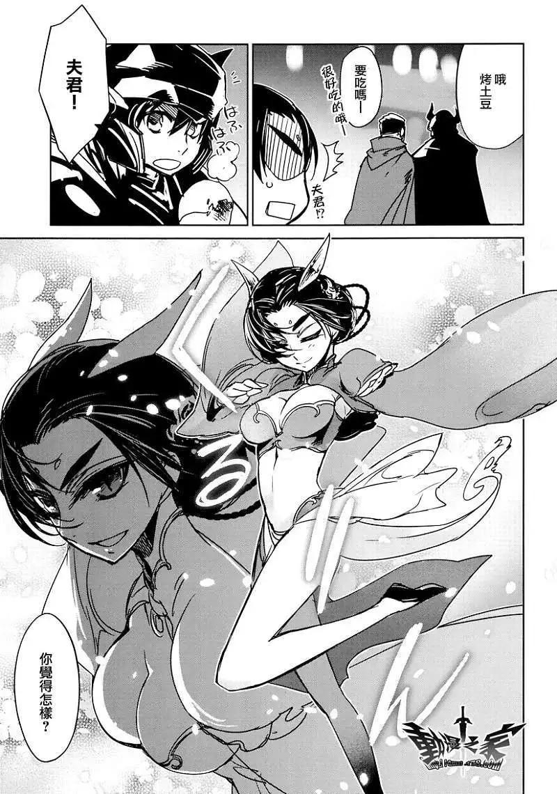 《魔王勇者“勇者啊，当我的人吧。”“我拒绝！”》第11回 第41页