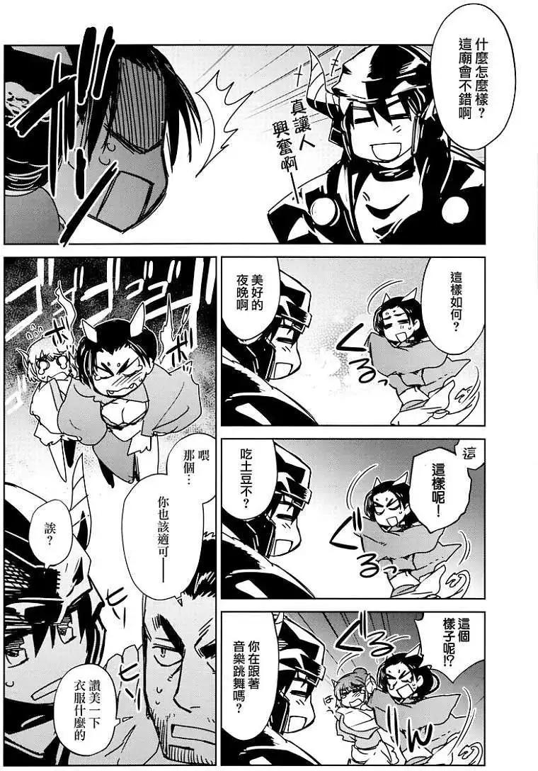 《魔王勇者“勇者啊，当我的人吧。”“我拒绝！”》第11回 第42页
