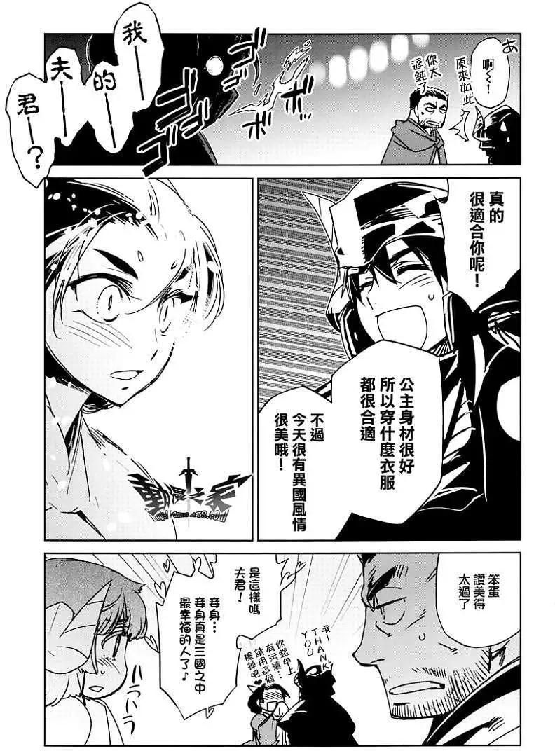 《魔王勇者“勇者啊，当我的人吧。”“我拒绝！”》第11回 第43页