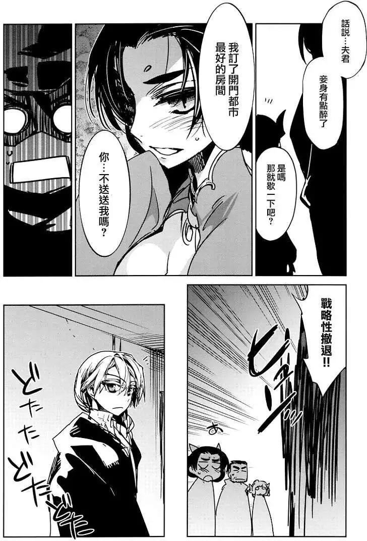 《魔王勇者“勇者啊，当我的人吧。”“我拒绝！”》第11回 第44页