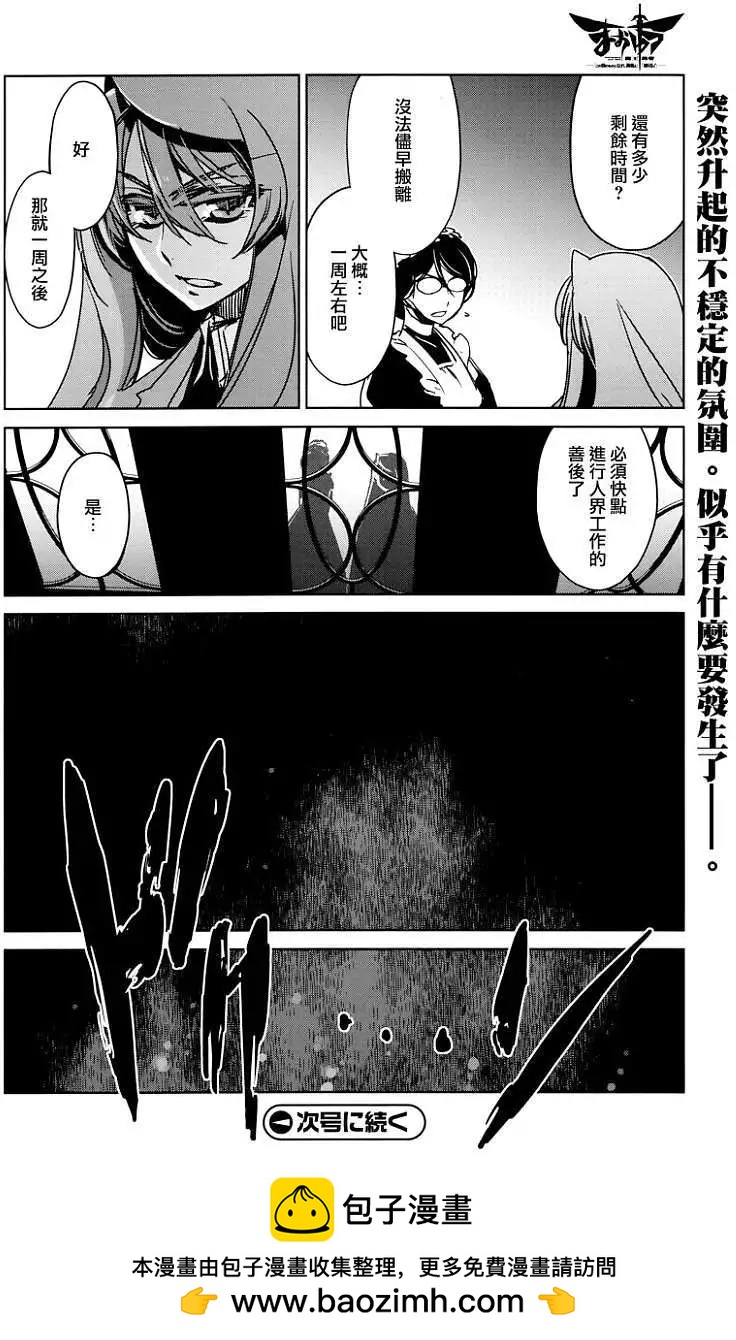 《魔王勇者“勇者啊，当我的人吧。”“我拒绝！”》第11回 第46页