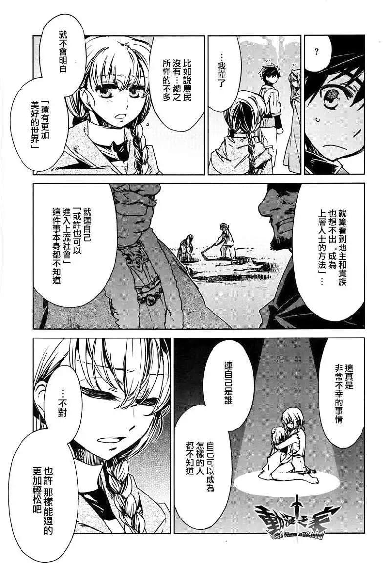 《魔王勇者“勇者啊，当我的人吧。”“我拒绝！”》第11回 第7页