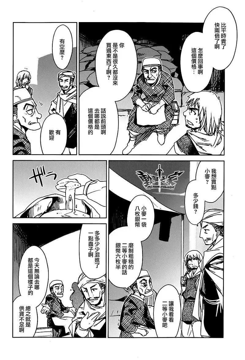 《魔王勇者“勇者啊，当我的人吧。”“我拒绝！”》第16回 第10页