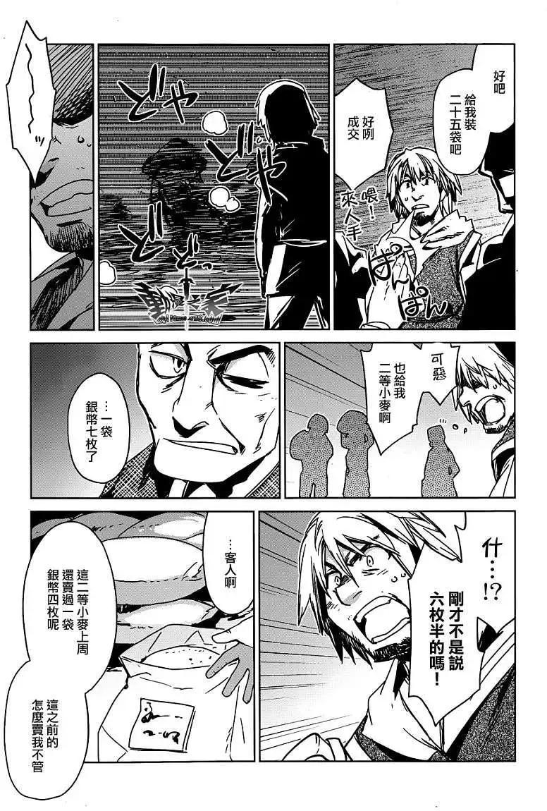 《魔王勇者“勇者啊，当我的人吧。”“我拒绝！”》第16回 第11页
