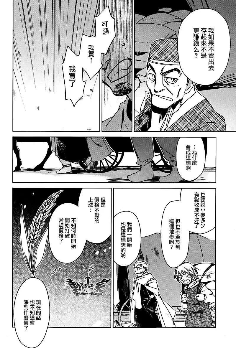 《魔王勇者“勇者啊，当我的人吧。”“我拒绝！”》第16回 第12页