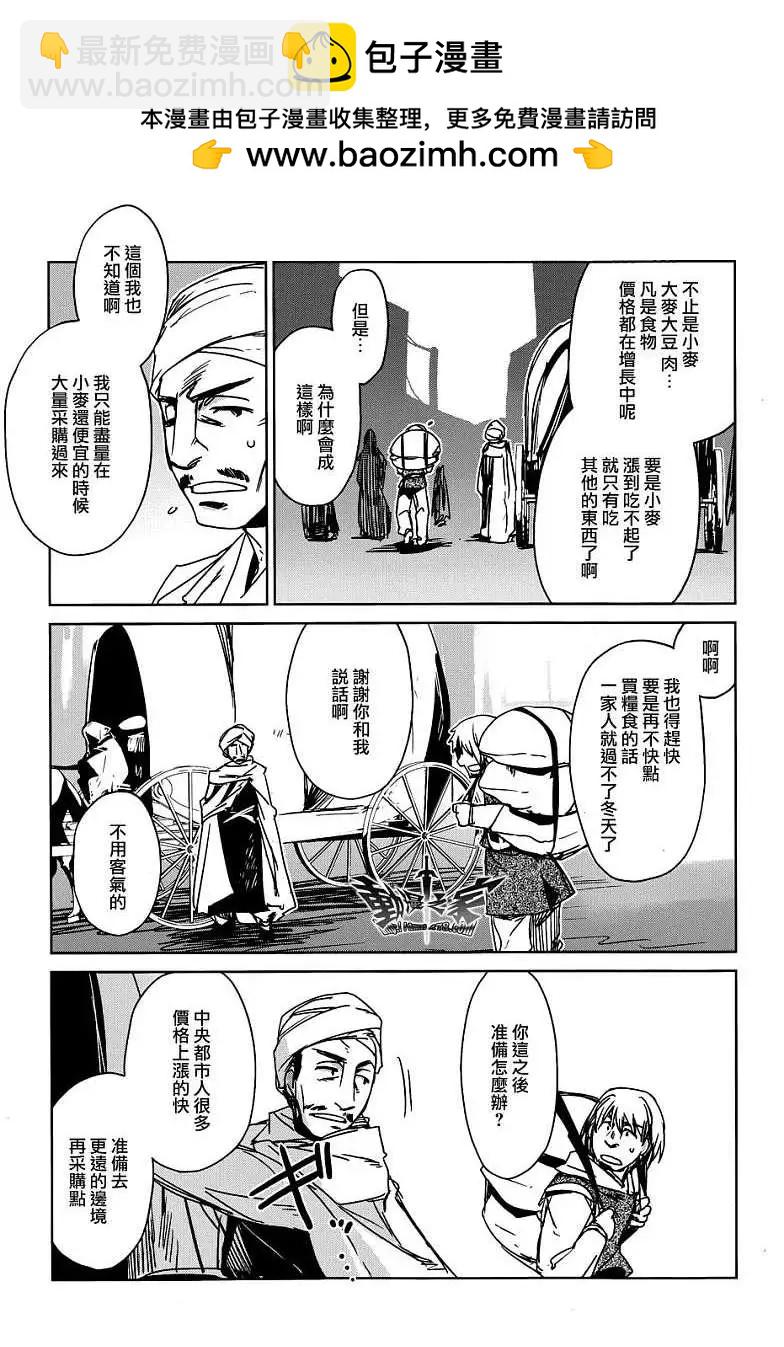 《魔王勇者“勇者啊，当我的人吧。”“我拒绝！”》第16回 第13页
