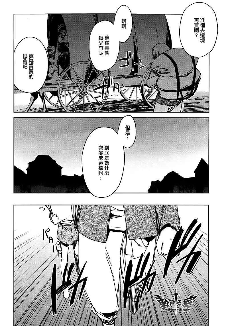 《魔王勇者“勇者啊，当我的人吧。”“我拒绝！”》第16回 第14页