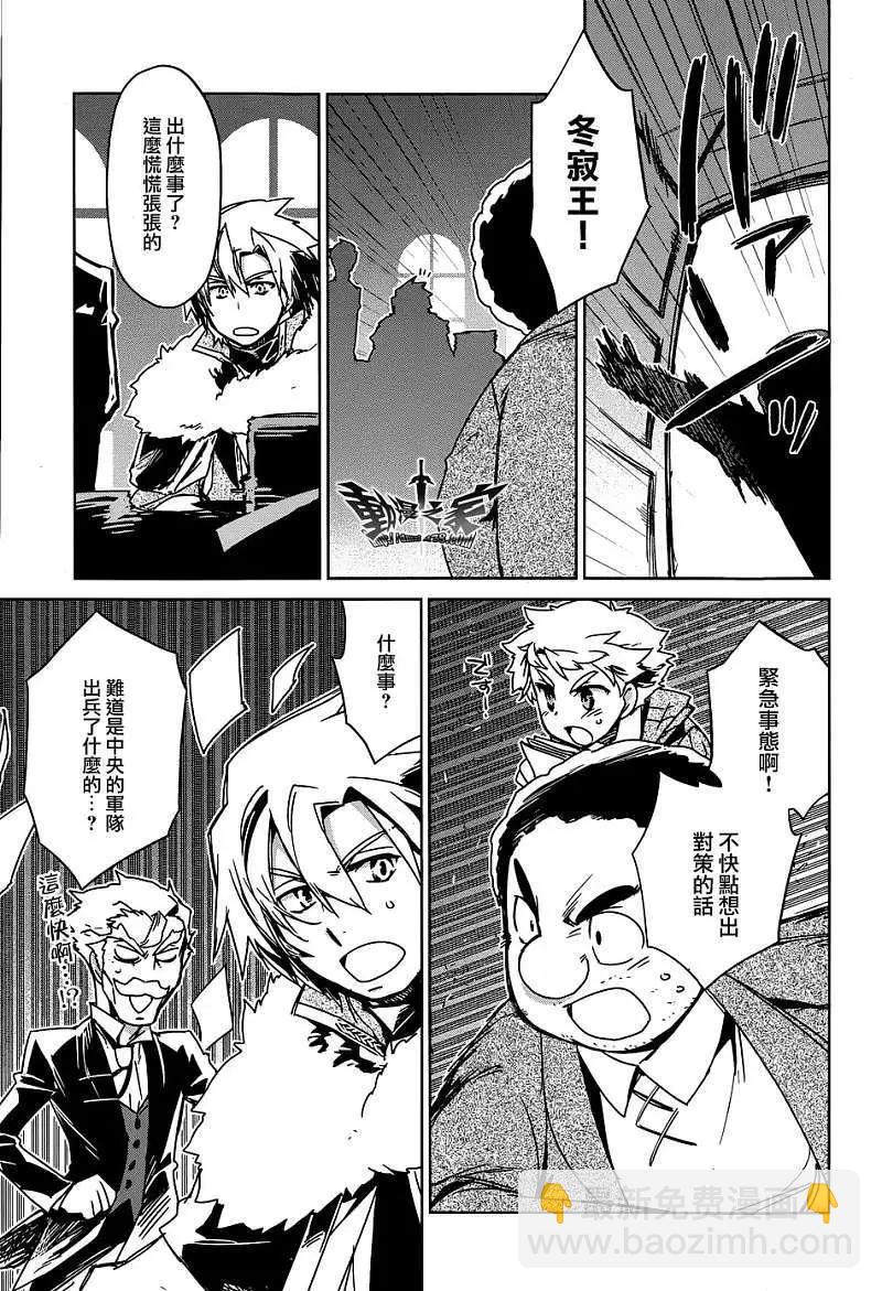 《魔王勇者“勇者啊，当我的人吧。”“我拒绝！”》第16回 第15页