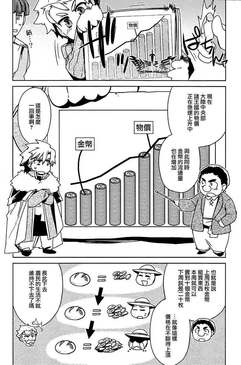 《魔王勇者“勇者啊，当我的人吧。”“我拒绝！”》第16回 第17页