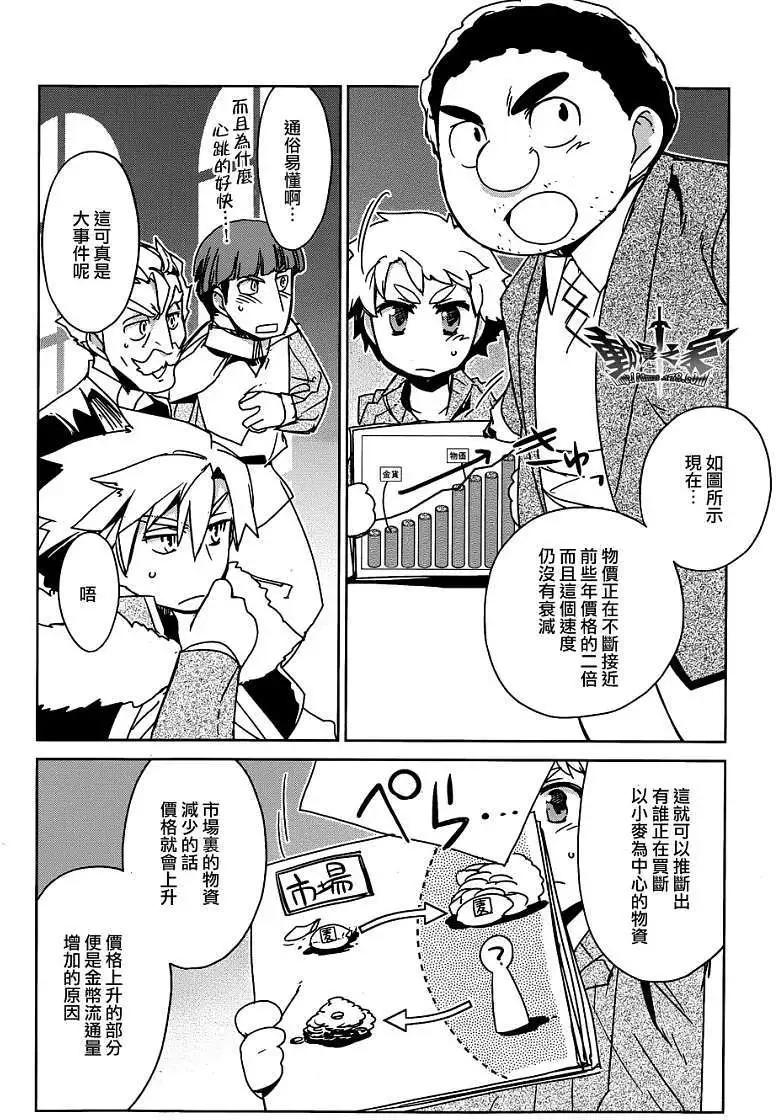 《魔王勇者“勇者啊，当我的人吧。”“我拒绝！”》第16回 第18页