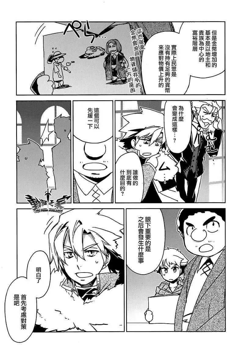《魔王勇者“勇者啊，当我的人吧。”“我拒绝！”》第16回 第19页