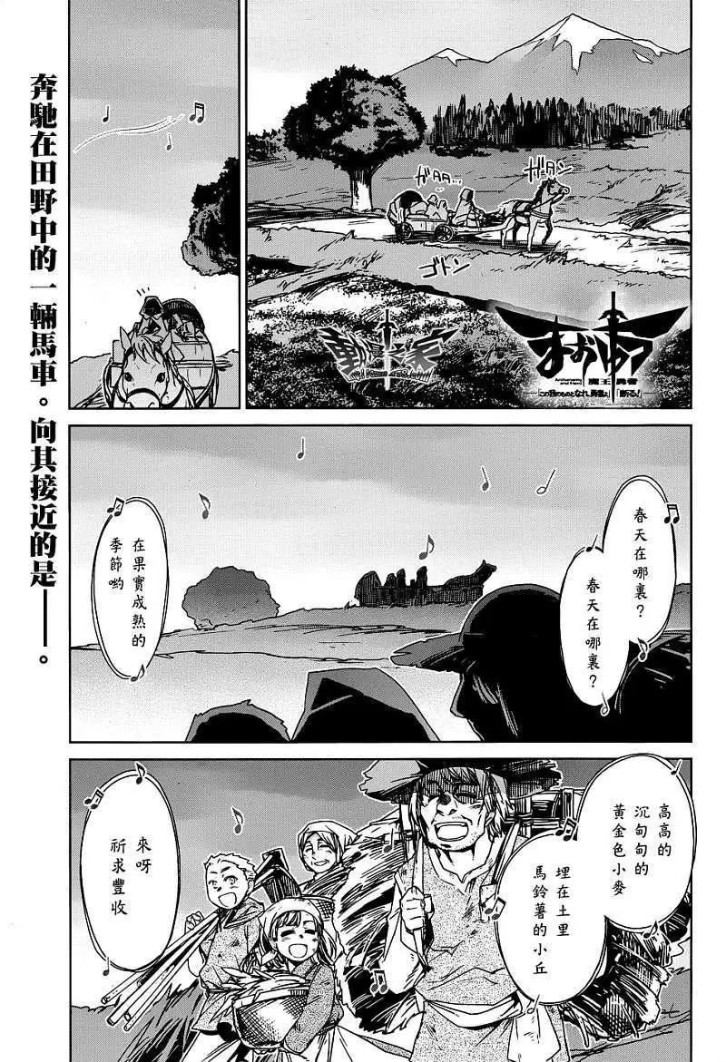 《魔王勇者“勇者啊，当我的人吧。”“我拒绝！”》第16回 第1页