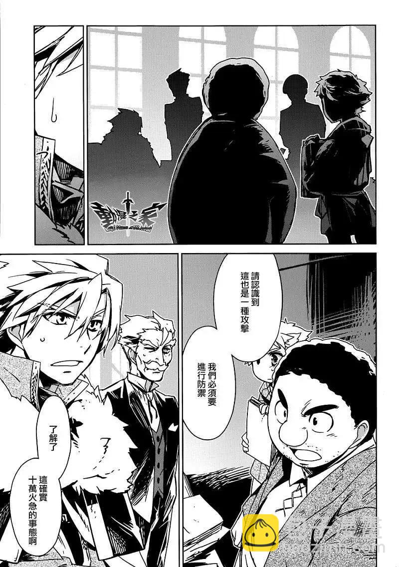 《魔王勇者“勇者啊，当我的人吧。”“我拒绝！”》第16回 第21页