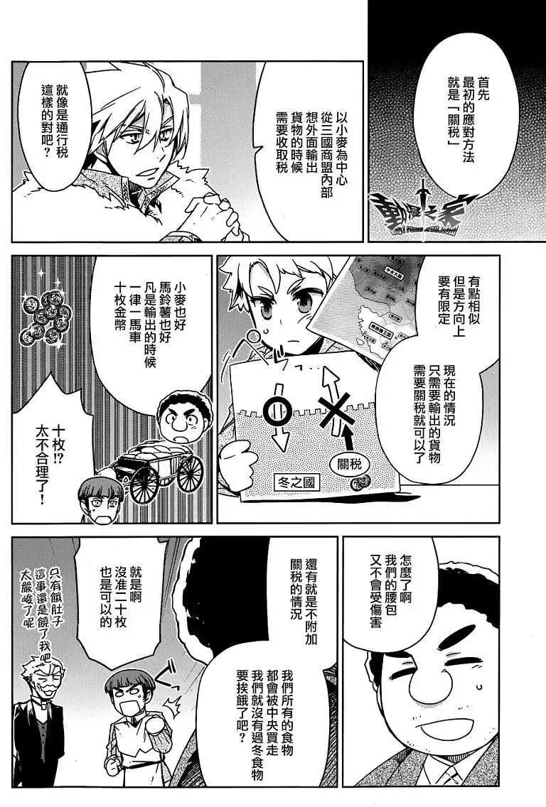 《魔王勇者“勇者啊，当我的人吧。”“我拒绝！”》第16回 第22页
