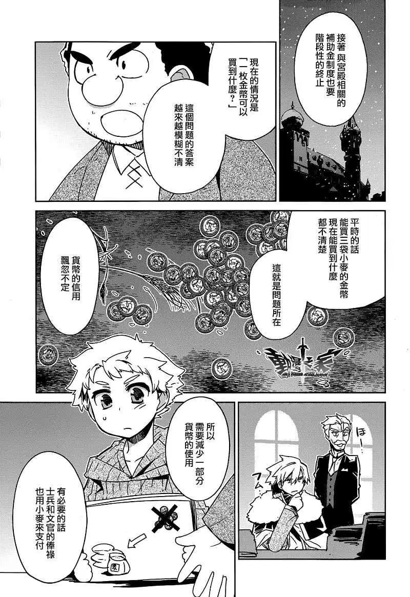 《魔王勇者“勇者啊，当我的人吧。”“我拒绝！”》第16回 第23页