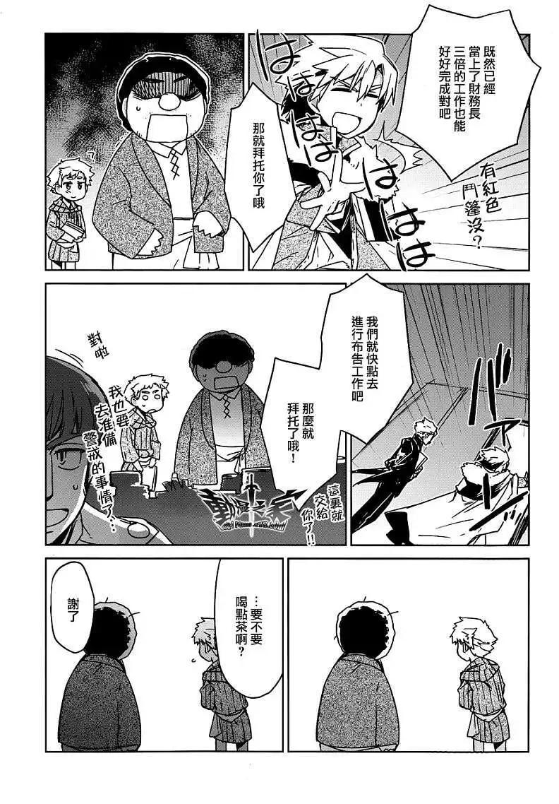 《魔王勇者“勇者啊，当我的人吧。”“我拒绝！”》第16回 第27页