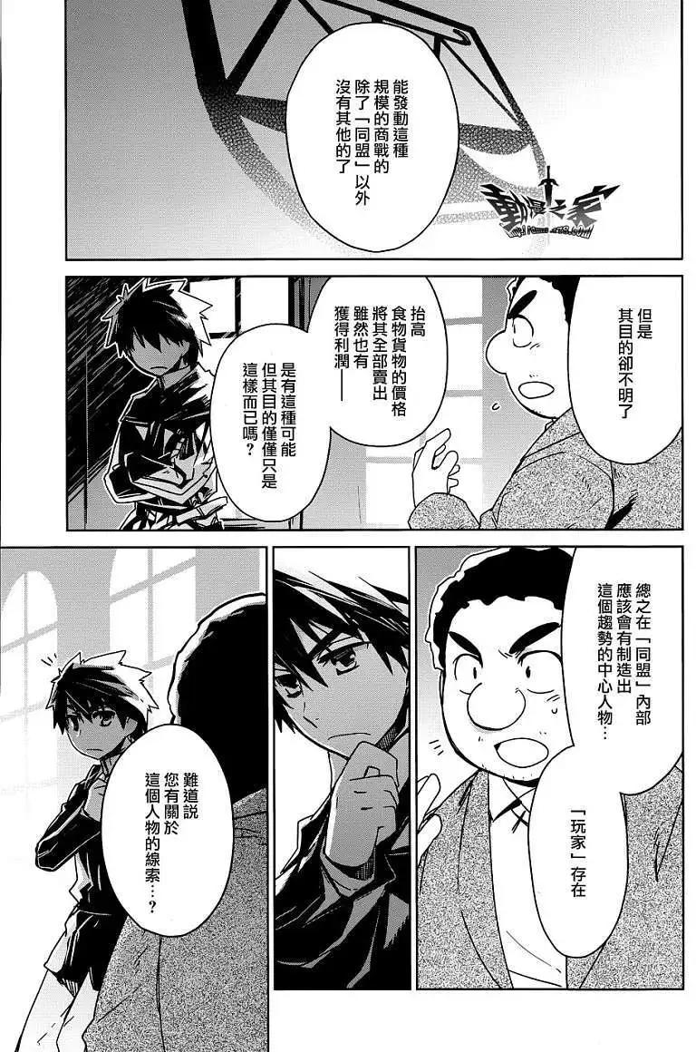 《魔王勇者“勇者啊，当我的人吧。”“我拒绝！”》第16回 第29页