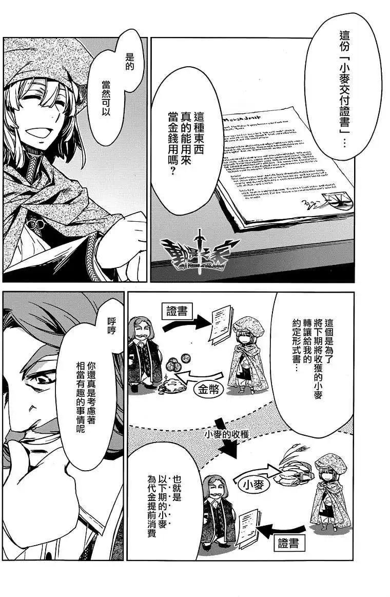 《魔王勇者“勇者啊，当我的人吧。”“我拒绝！”》第16回 第32页