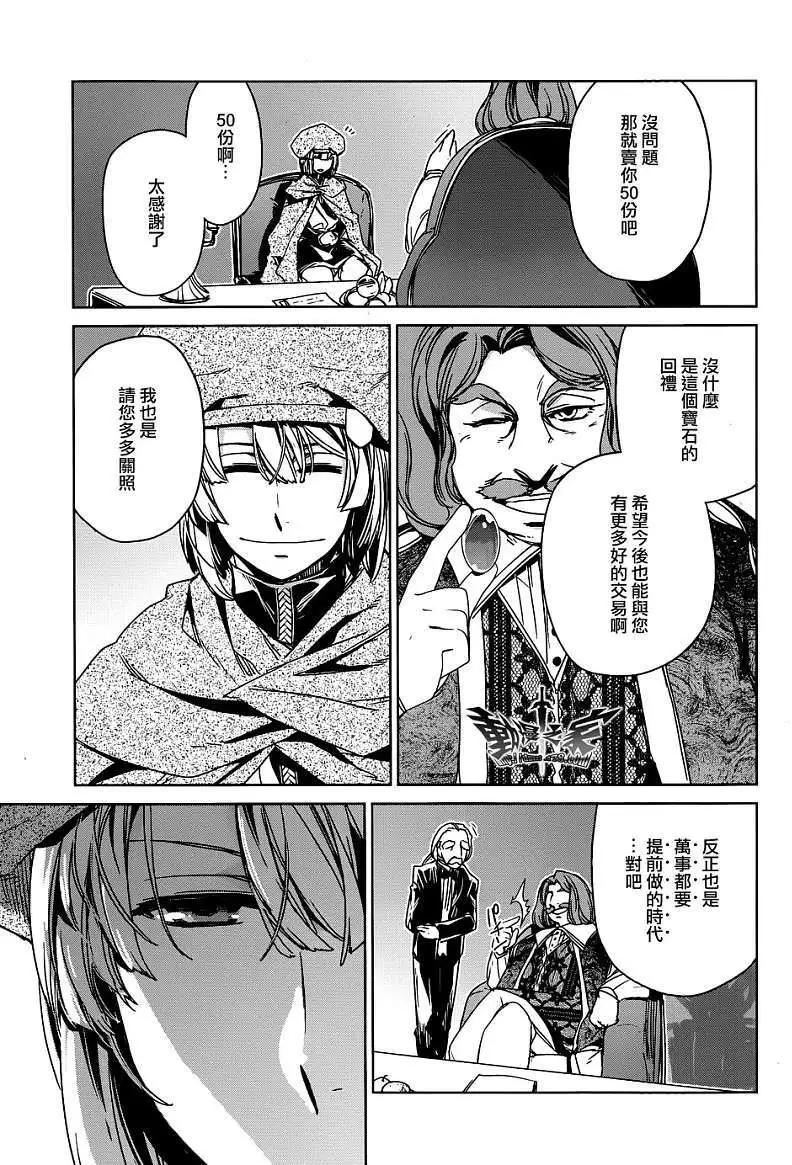 《魔王勇者“勇者啊，当我的人吧。”“我拒绝！”》第16回 第33页