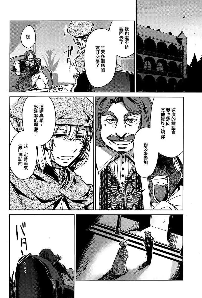 《魔王勇者“勇者啊，当我的人吧。”“我拒绝！”》第16回 第34页
