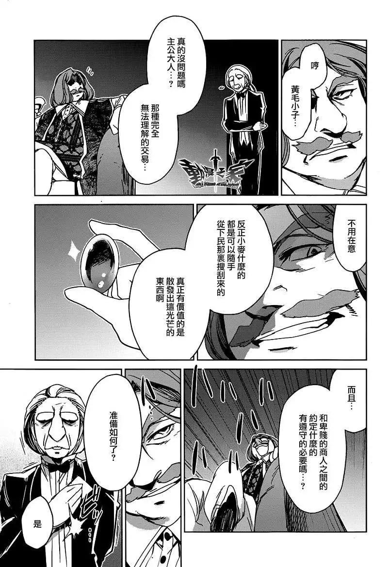 《魔王勇者“勇者啊，当我的人吧。”“我拒绝！”》第16回 第35页