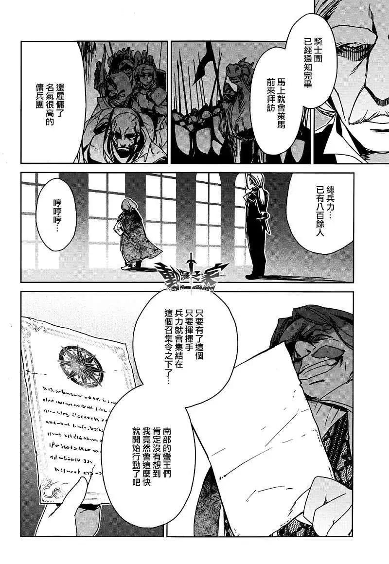 《魔王勇者“勇者啊，当我的人吧。”“我拒绝！”》第16回 第36页